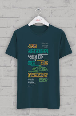 এমন মানব জনম