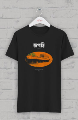 জগতি
