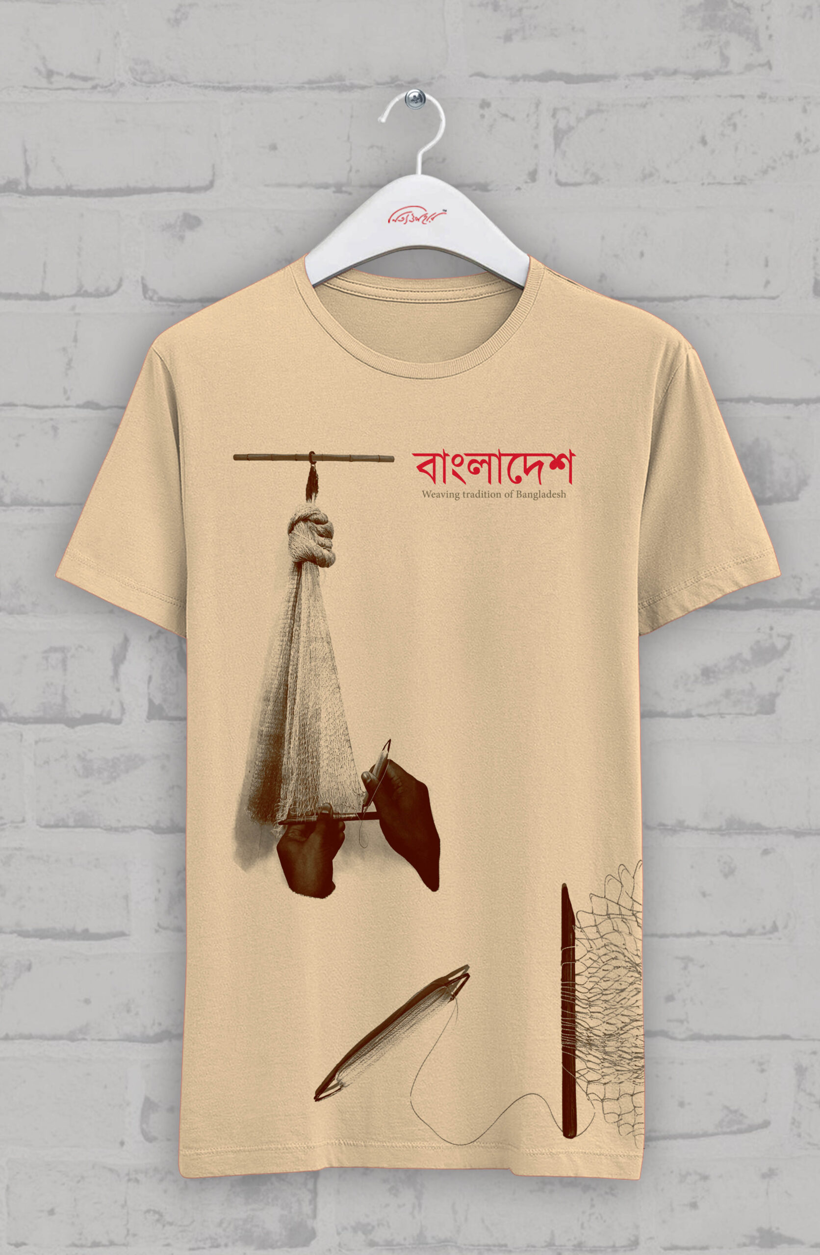 ঝাঁকি জাল