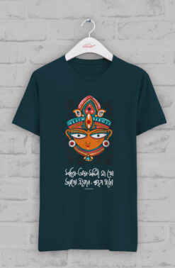 মা গো জাগো