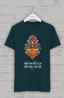 মা গো জাগো