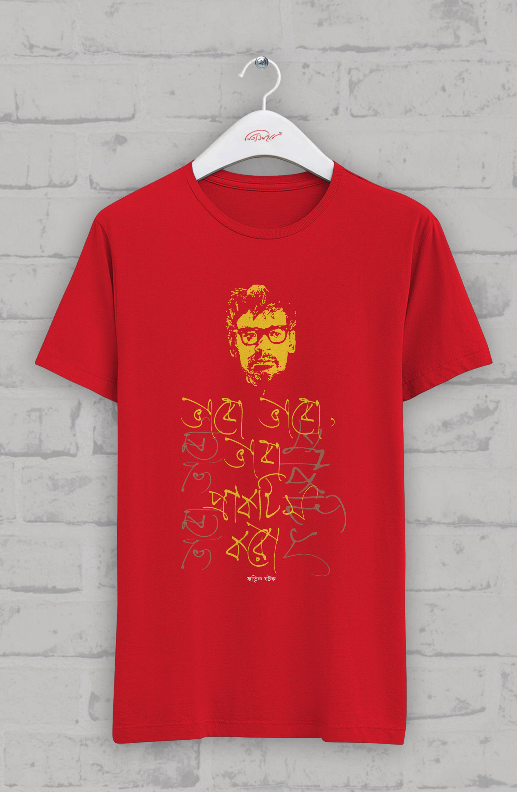 ঋত্বিক ঘটক-২