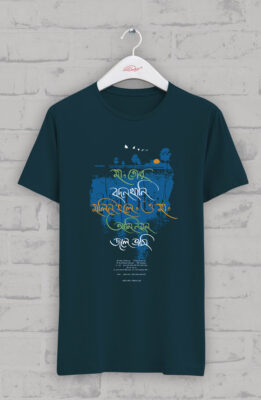 মা তোর বদনখানি