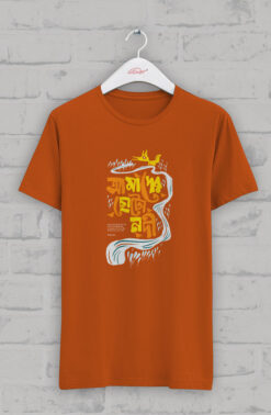 আমাদের ছোট নদী