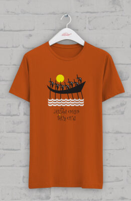 সাতটা কাকে দাঁড় বায়