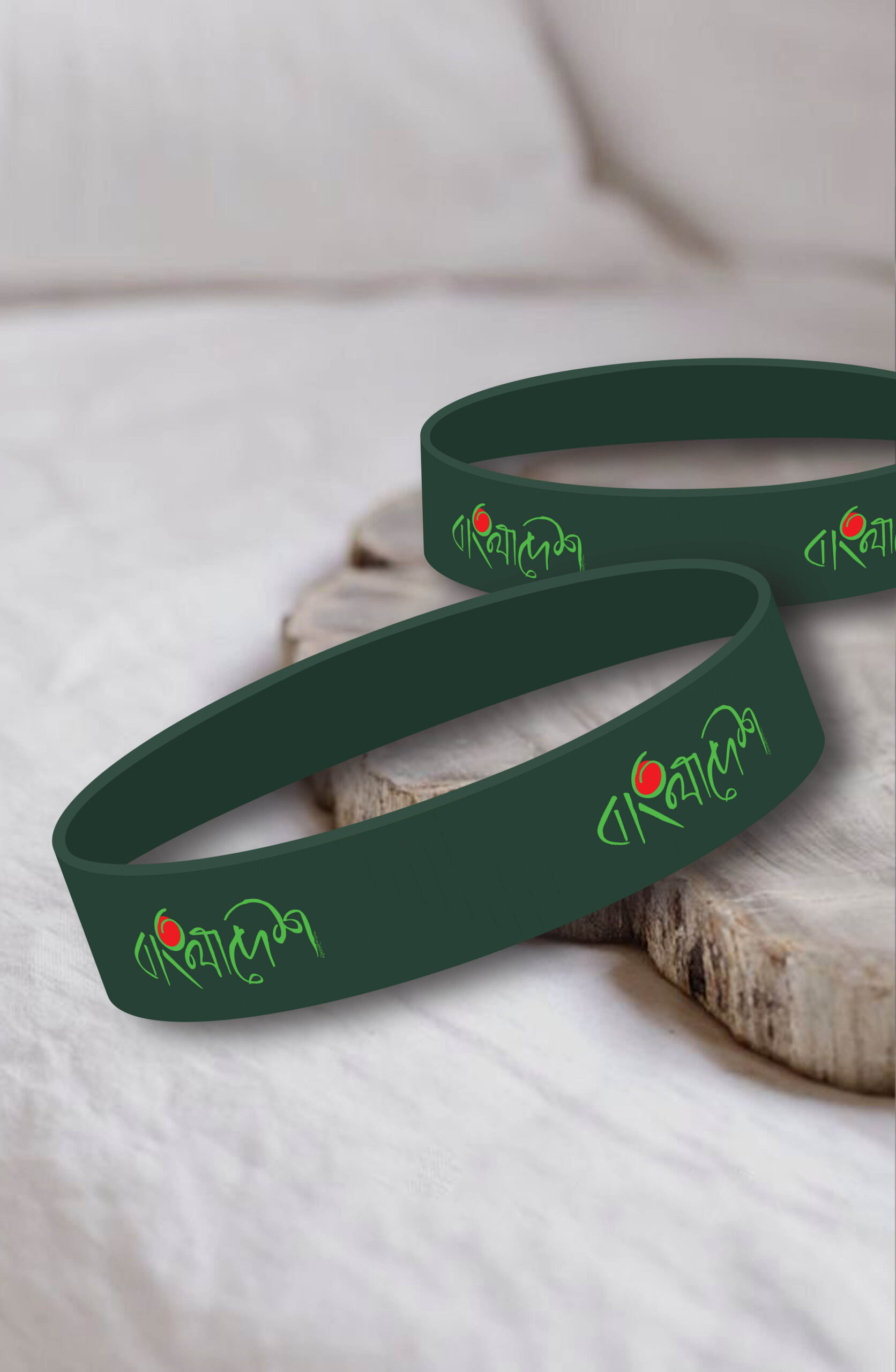 বাংলাদেশ-২