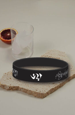 মুক্ত করো ভয়