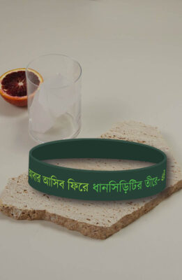 আবার আসিব ফিরে