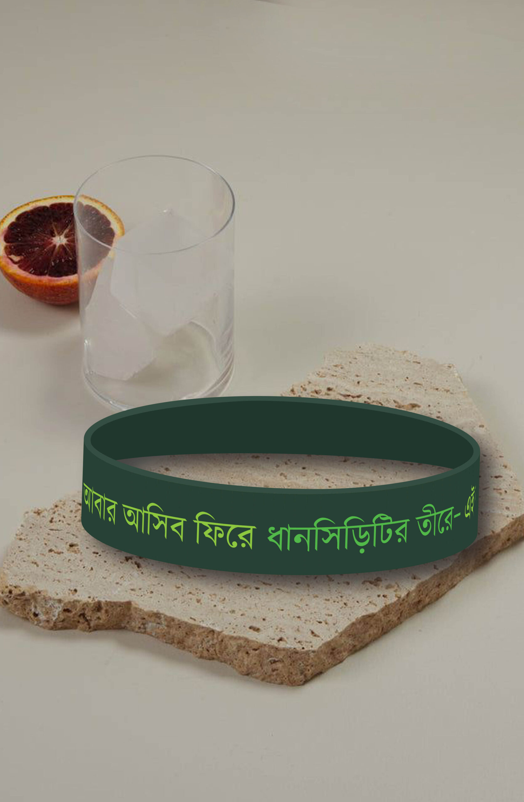 আবার আসিব ফিরে