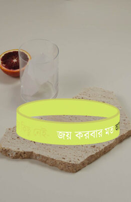 হারাবার কিছু নেই