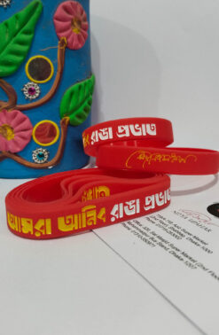 রাঙা প্রভাত