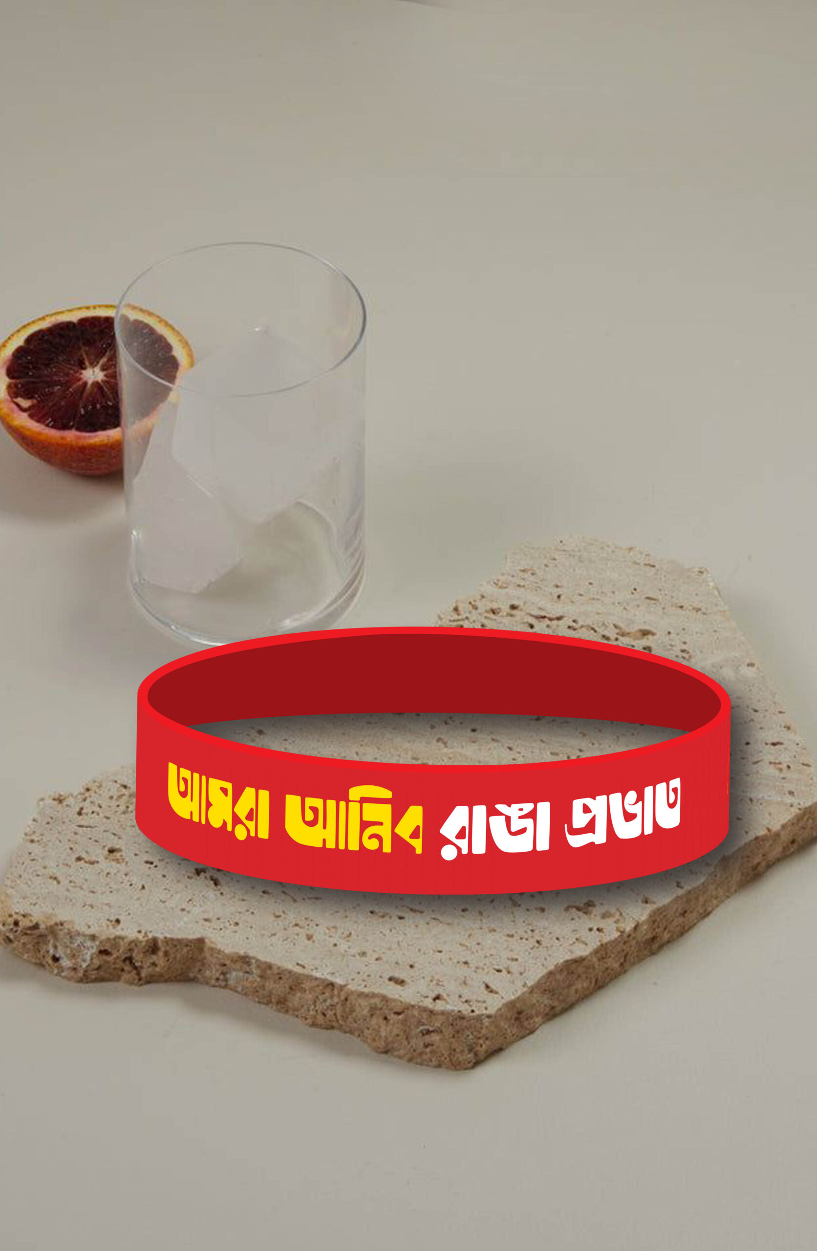 রাঙা প্রভাত