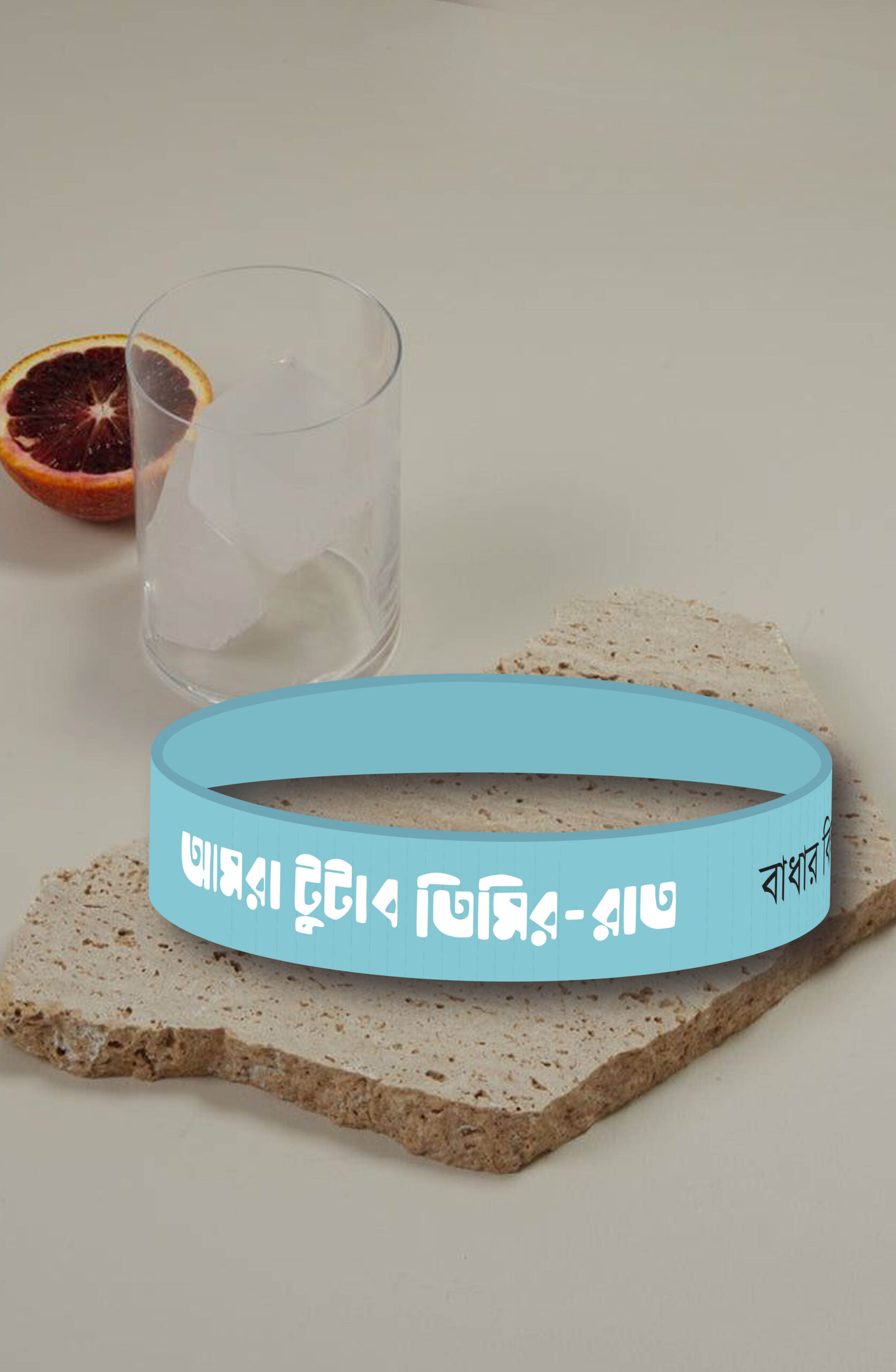 আমরা টুটাব