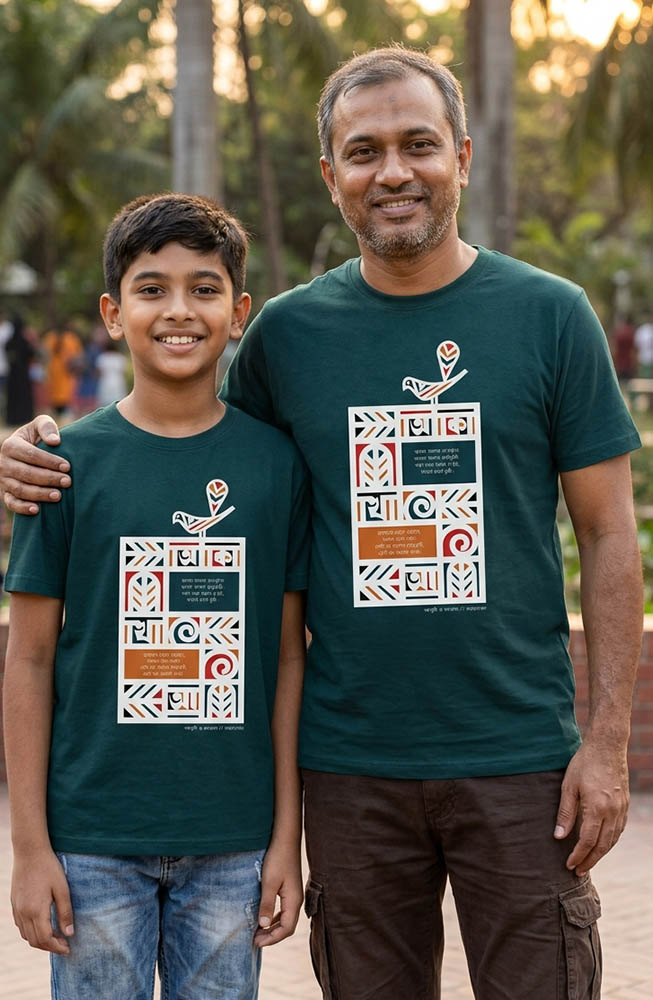 বাংলা আমার - Image 2