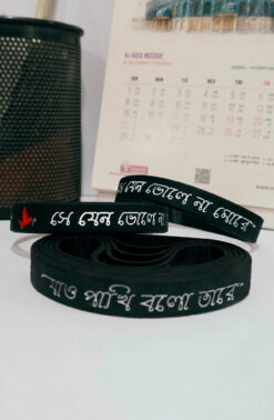 যাও পাখি বলো তারে