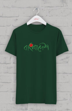 বাংলাদেশ ২