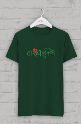 বাংলাদেশ ২