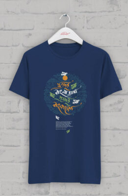 যতদূর বাংলা ভাষা