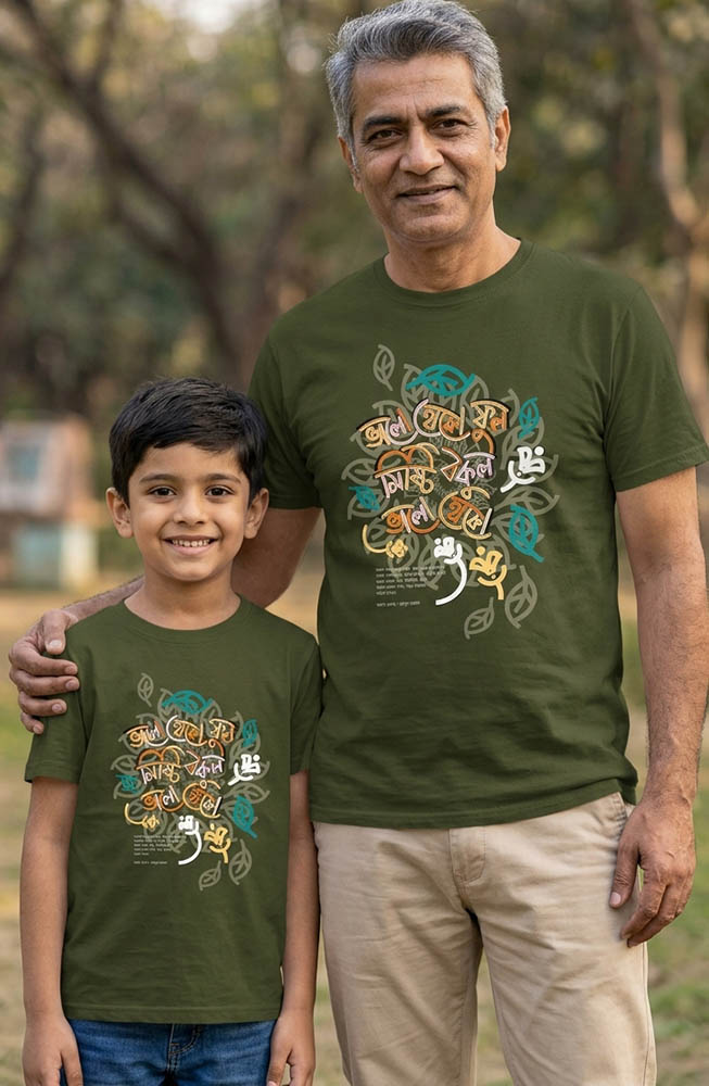 ভালো থেকো ফুল - Image 2